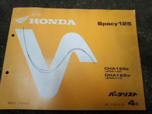 Honda spacey 125 - 125, list