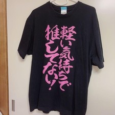 Yumemi Riam T-shirt
