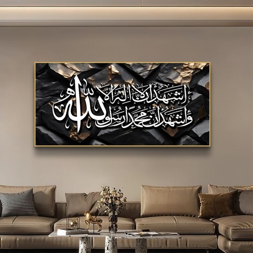 Shahada stone script - shahada,
