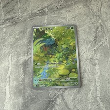 Bulbasaur 166/165 Sv2a