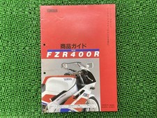 Yamaha FZR400R Service Manual Supplement, Genuine Yamaha Motorcycle Repair M...