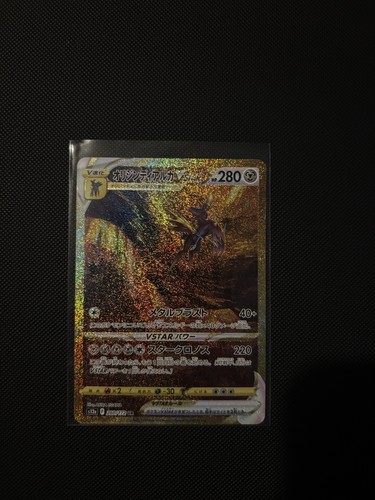 Pokemon origin forme - pokemon,