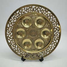 Decorative Passover Seder Brass-Effect Serving Plate - 13.5"