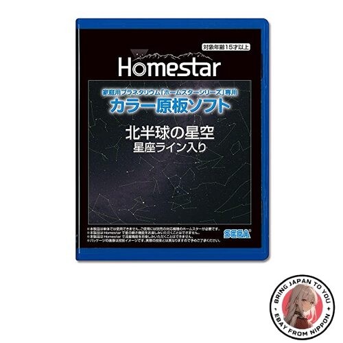 Sega fave homestar - fave,