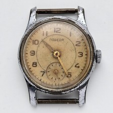 ZIM Pobeda Kama Vintage USSR