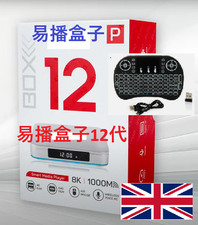 2025  中港台電視機頂盒