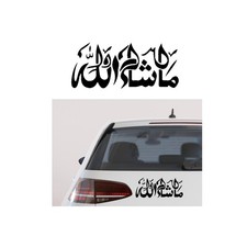 Masha Allah Islamic Wall stickers Decals MashaAllah Islamic Art Calligraphy