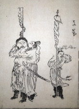 YOSHIMURA SEIZAN GENERALS 1750