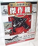 deagostini Chance Vought F4U Corsair US Fighter WW11 No16 aircraft 1:72 scale diecast model