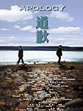 Apology