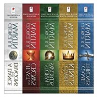 game thrones book for sale